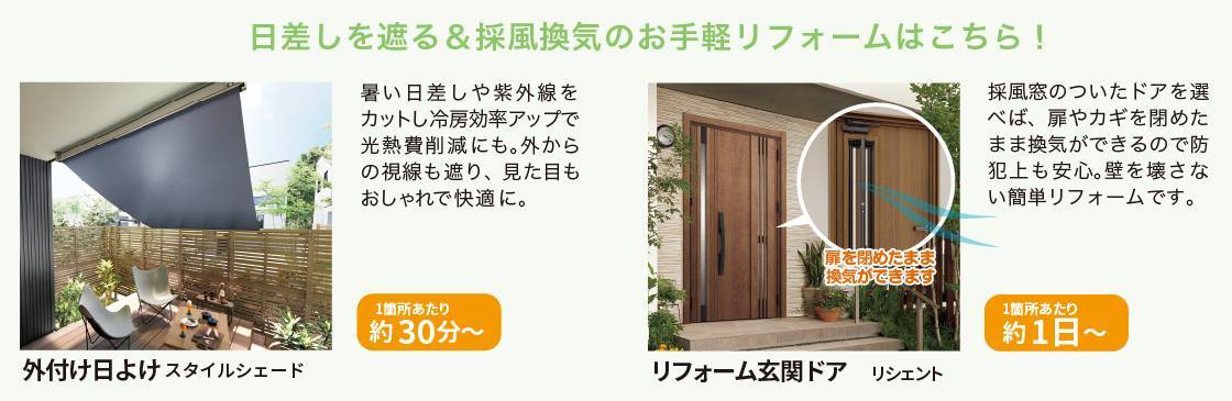 夏の日差しと光熱費をカット！ NCCトーヨー住器 諏訪店のブログ 写真3