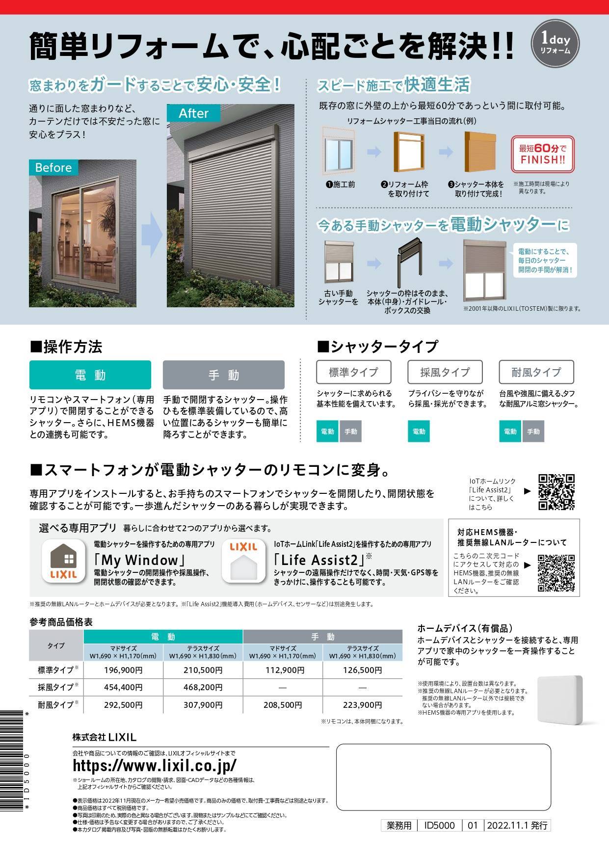 窓に潜む【危険】にあなたは気付いていますか？ NCCトーヨー住器 諏訪店のブログ 写真2