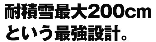 NCCトーヨー住器 諏訪店のお客様のご要望にお応えします！の施工事例詳細写真1