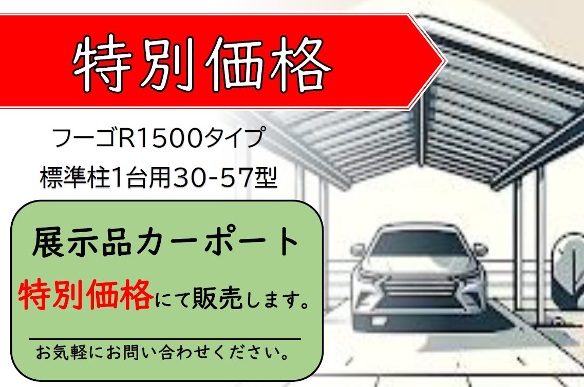 【イベント限定】ワンコインで網戸を張り替えます！6/22【エクステリアキャンペーン開催】 NCCトーヨー住器 諏訪店のイベントキャンペーン 写真3