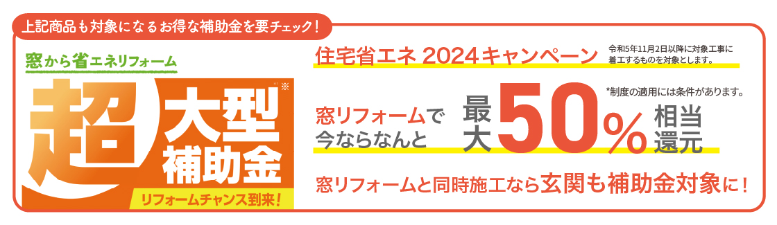 光熱費のかからない家とは？【大型補助金の利用で快適な暮らし】 NCCトーヨー住器 諏訪店のブログ 写真7