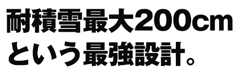 NCCトーヨー住器 諏訪店のカーポートを新設しました！の施工事例詳細写真1