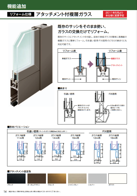 NCCトーヨー住器 諏訪店のガラスが割れてしまってもすぐに交換いたします！の施工事例詳細写真1