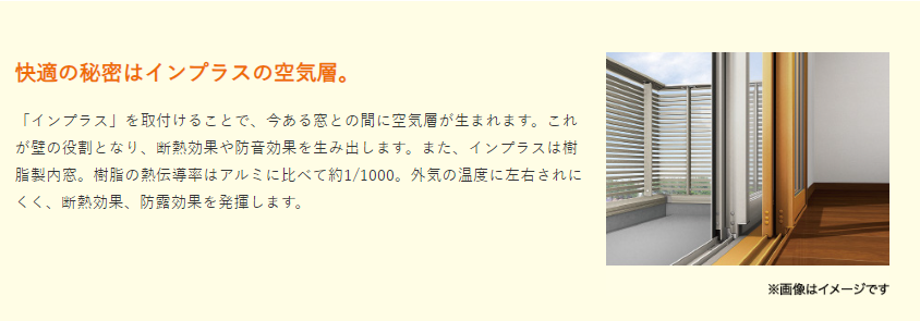 大泉トーヨー住器の内窓工事　【板倉町】の施工事例詳細写真1