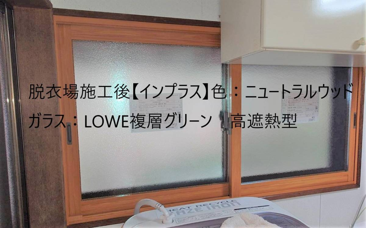 ワタナベトーヨー住器のお風呂場もあったかいε-(´∀｀*)ﾎｯ【インプラス】の施工後の写真2