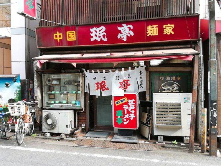 世界で3番目に美味い町中華【珉亭（みんてい）】 ホームリフレヒロセのブログ 写真1