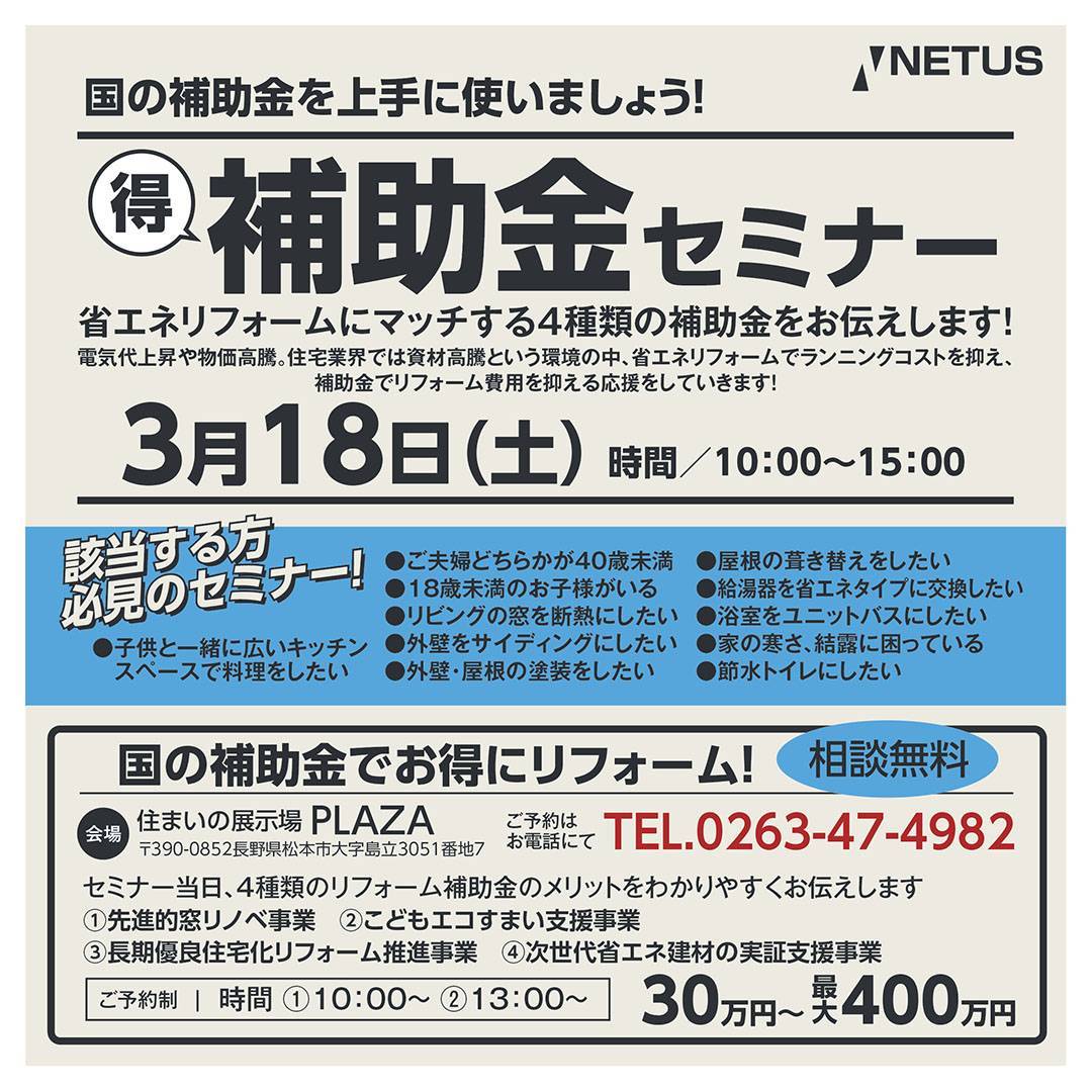 第２７回補助金セミナー終了 ネットアスのイベントキャンペーン 写真1