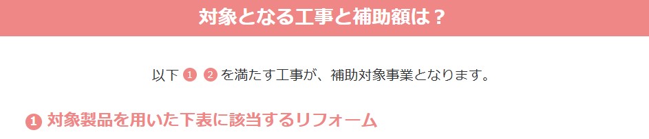 【先進的窓リノベ事業2025】のご案内！ ネットアスのブログ 写真5