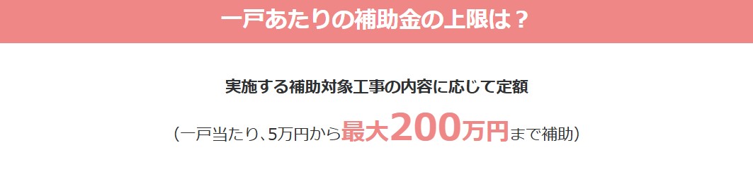 【先進的窓リノベ事業2025】のご案内！ ネットアスのブログ 写真2