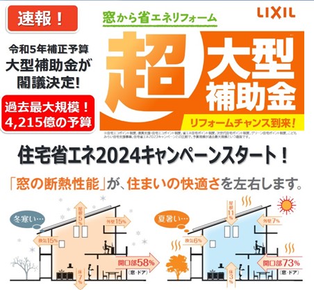 ネットアスの［松本市］断熱内窓インプラス＊キッチンの施工事例詳細写真1