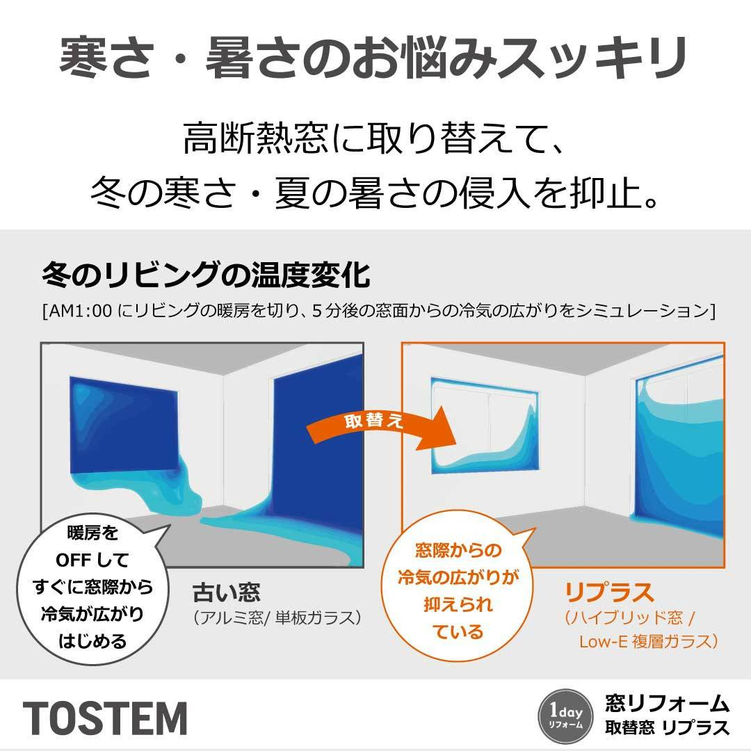 ネットアスの［安曇野市］外窓交換TW＊浴室の施工後の写真2