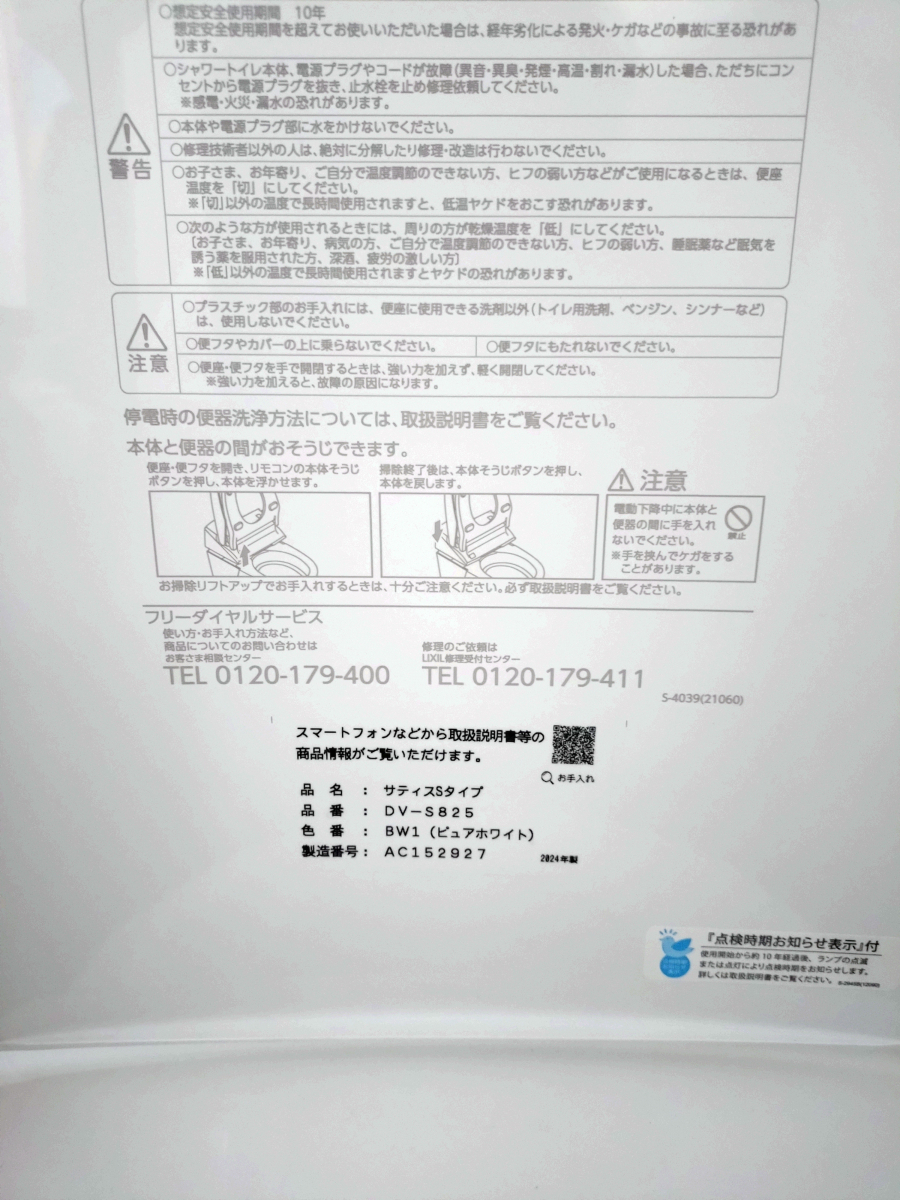 九重トーヨー住器の和式から洋式トイレへの施工後の写真2