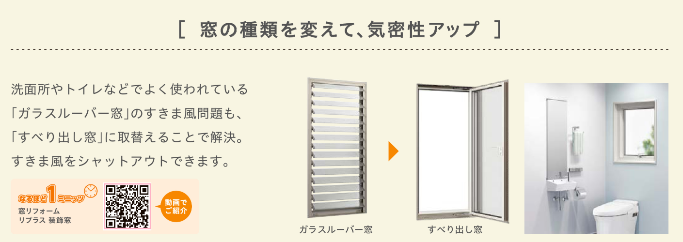 マドクターXの窓交換の施工事例詳細写真1