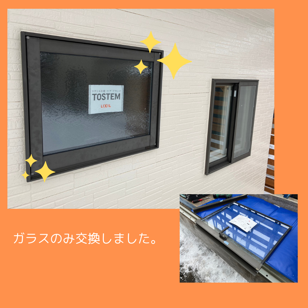 AOBT 浪岡インター店のガラス交換工事の施工後の写真1