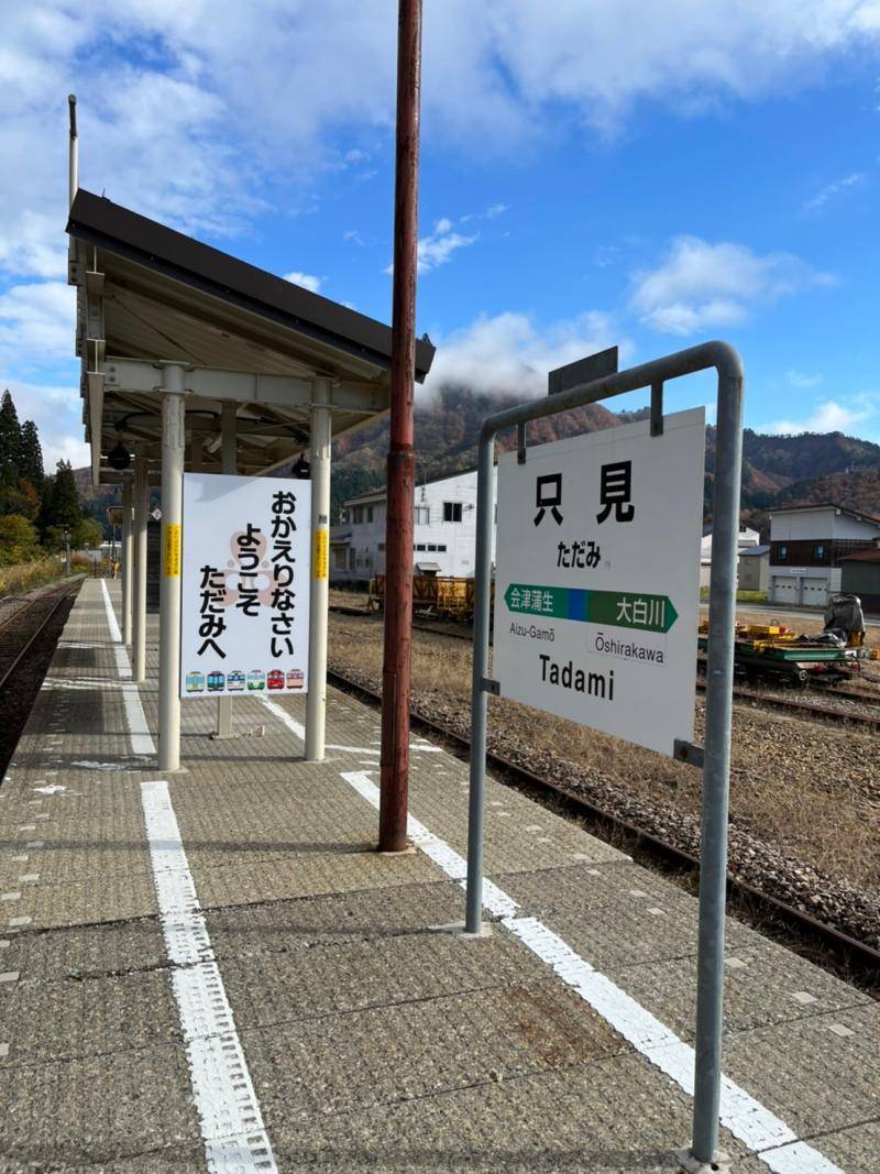 只見線に乗ってきました♪ カワサキトーヨー住器 那須那珂川のブログ 写真4