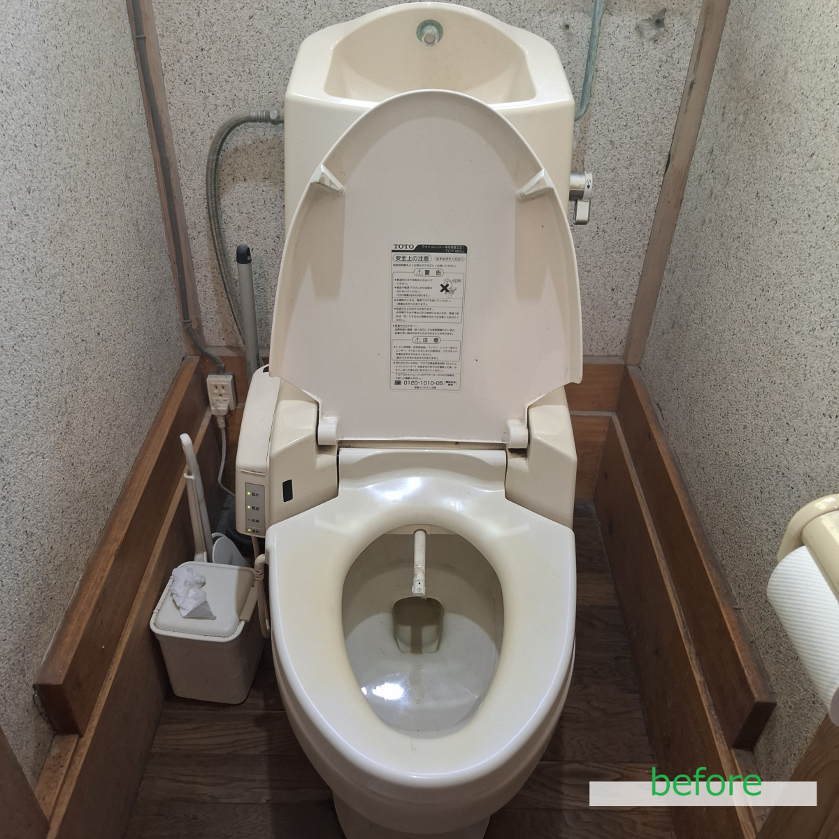 カワサキトーヨー住器 那須那珂川のトイレ交換工事の施工前の写真1