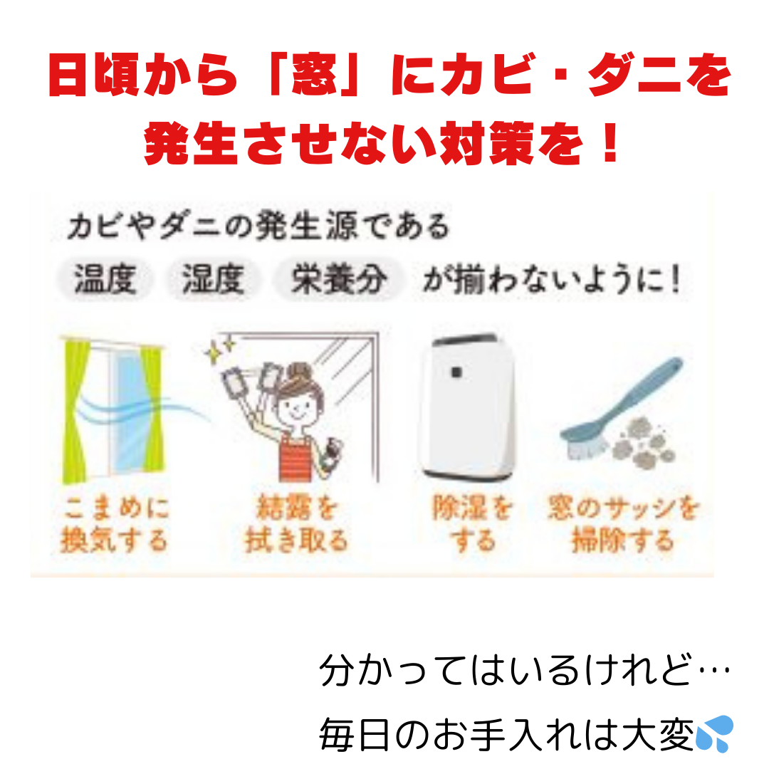 すまいの「健康、快適」だより　8月号 マドLABO前橋のブログ 写真2