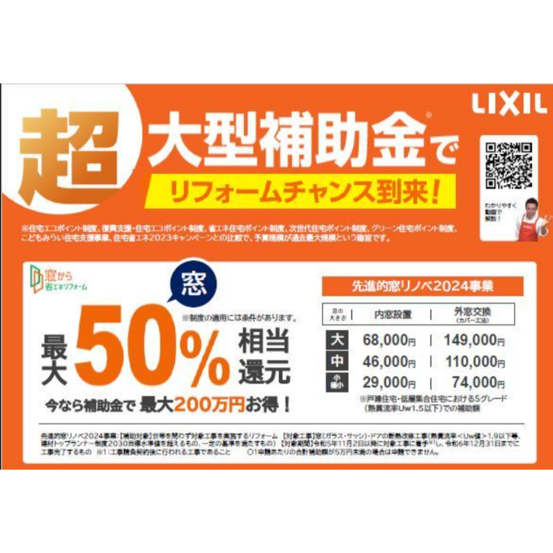 すまいの「健康、快適」だより　7月号 マドLABO前橋のブログ 写真3