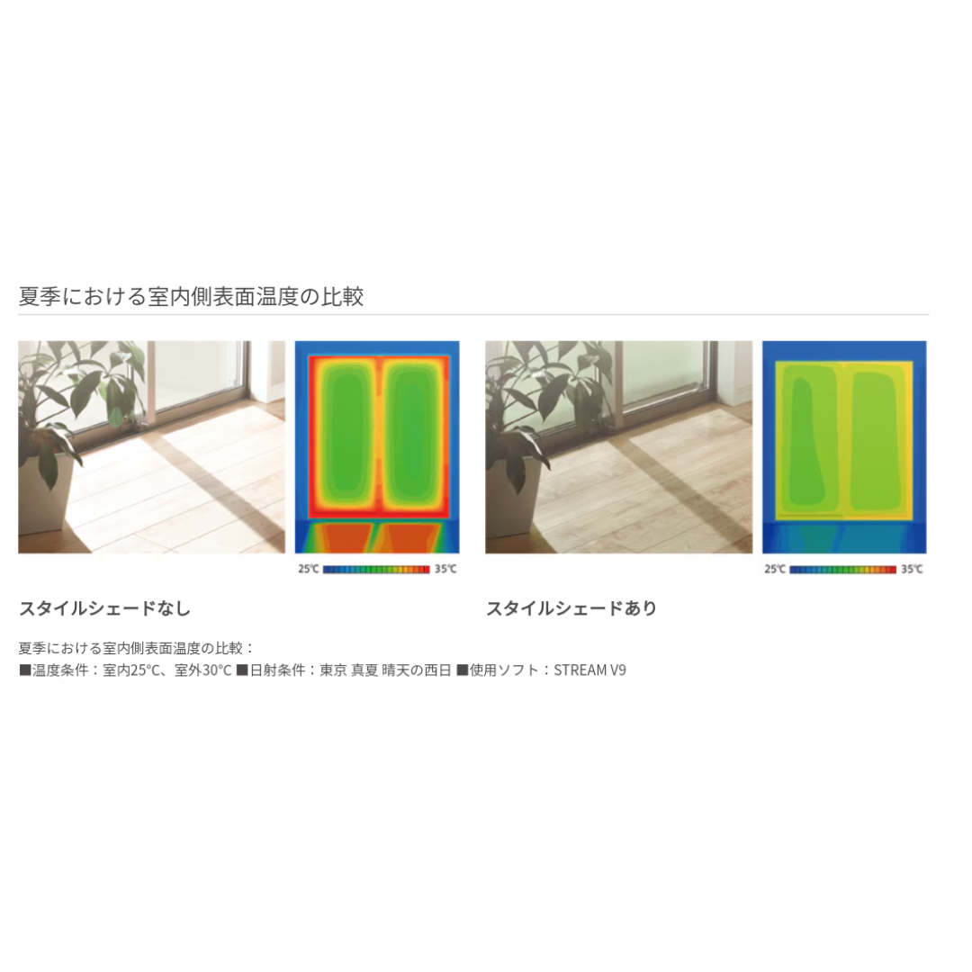 マドLABO前橋の日差し対策・目隠し対策として「スタイルシェード」を取り付けました（高崎市）の施工事例詳細写真1