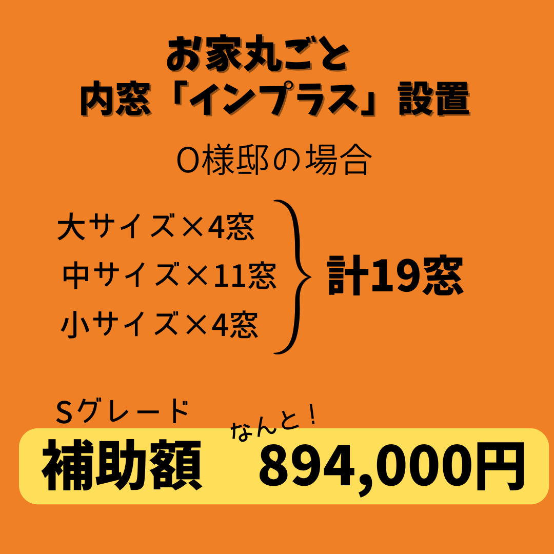 マドLABO前橋のお家丸ごと内窓「インプラス」の設置をしました（前橋市）の施工事例詳細写真4