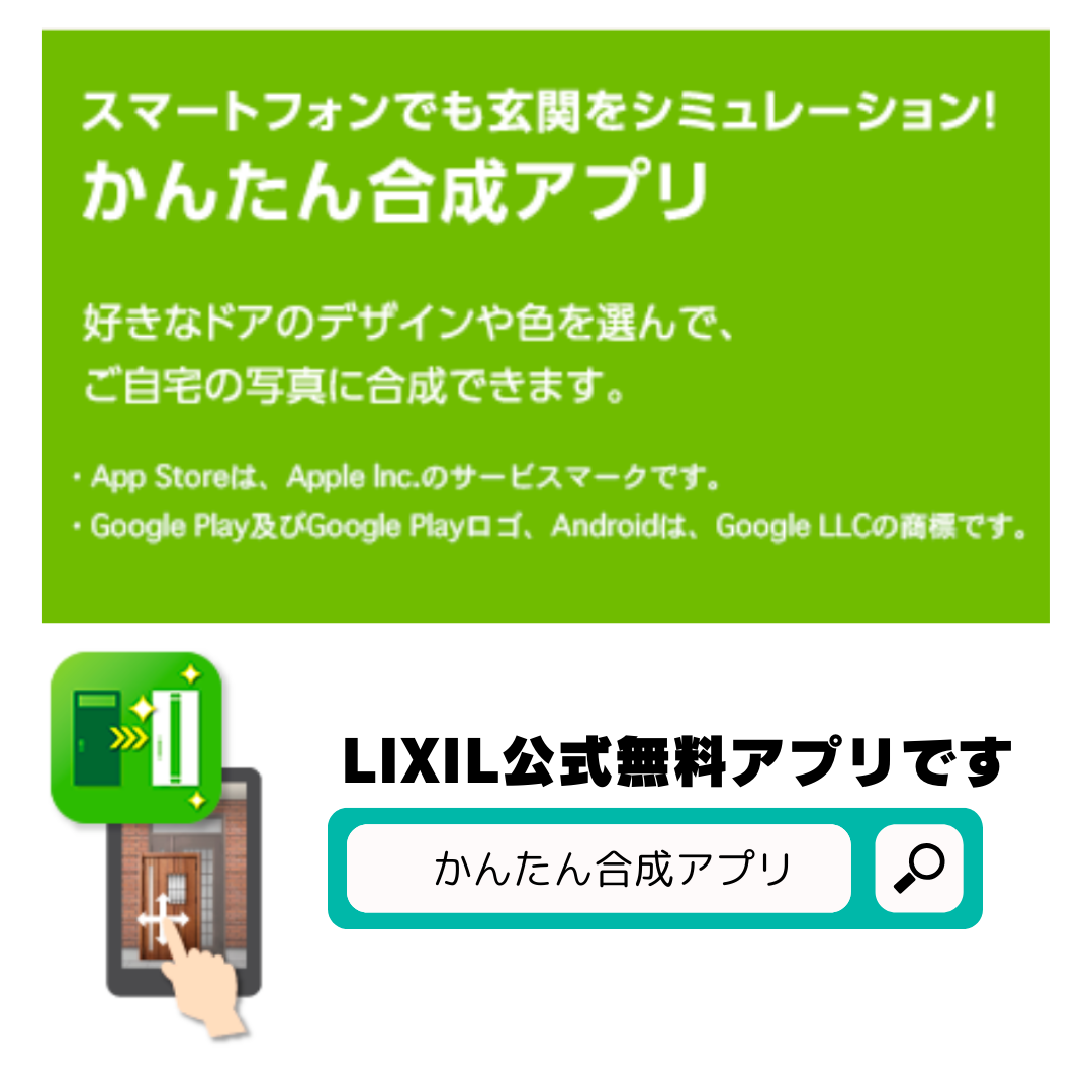 マドLABO前橋の玄関ドアのリフォーム工事「リシェント」をしました（高崎市）の施工事例詳細写真2