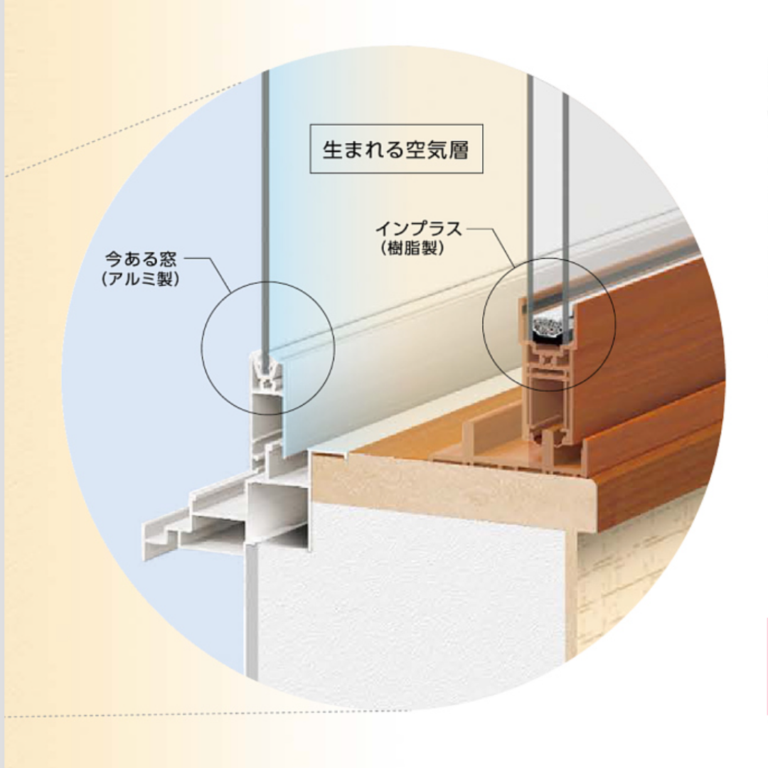 マドLABO前橋の内窓「インプラス」の取り付けをしました　（前橋市）の施工事例詳細写真2