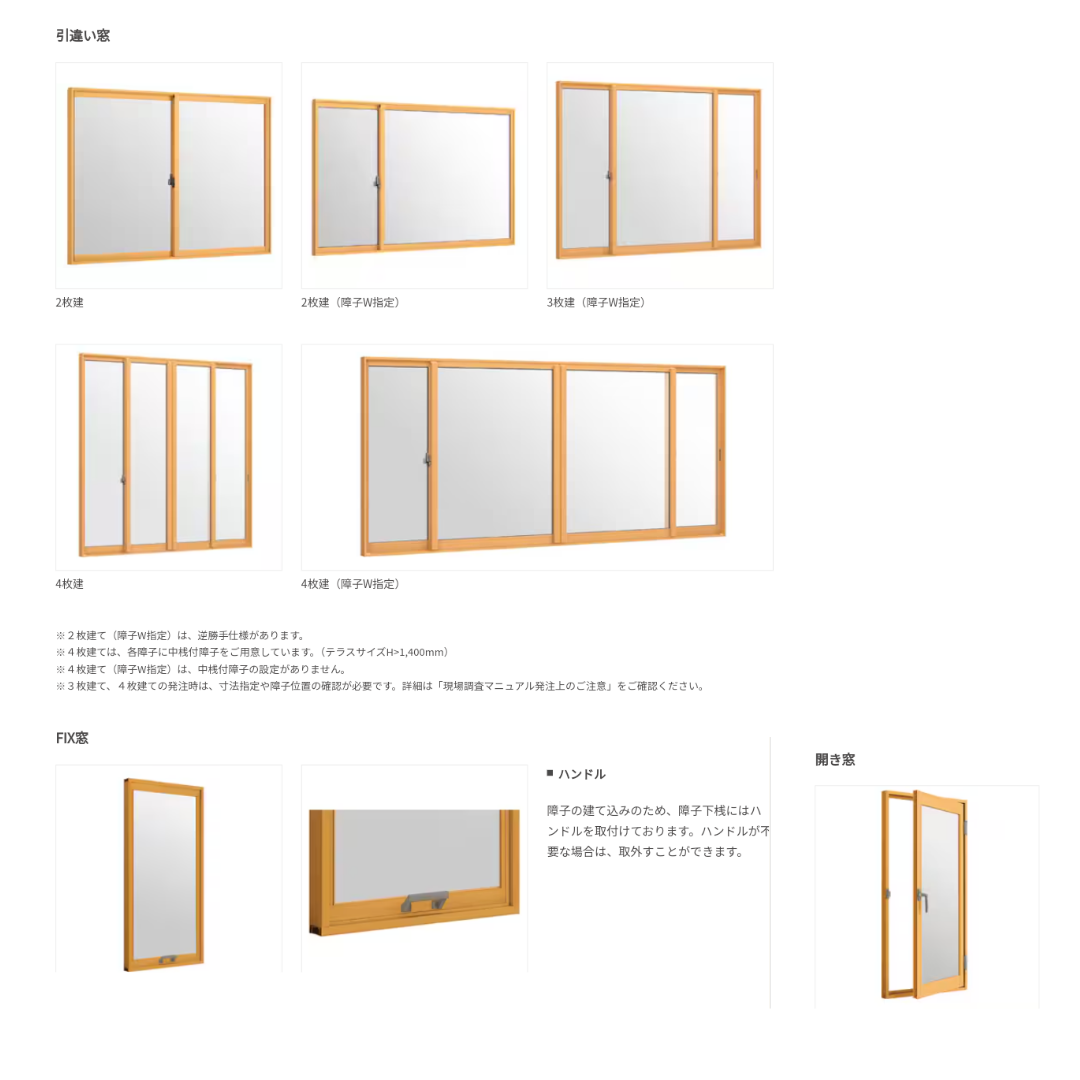 マドLABO前橋の内窓「インプラス」の取り付けをしました　（前橋市）の施工事例詳細写真1