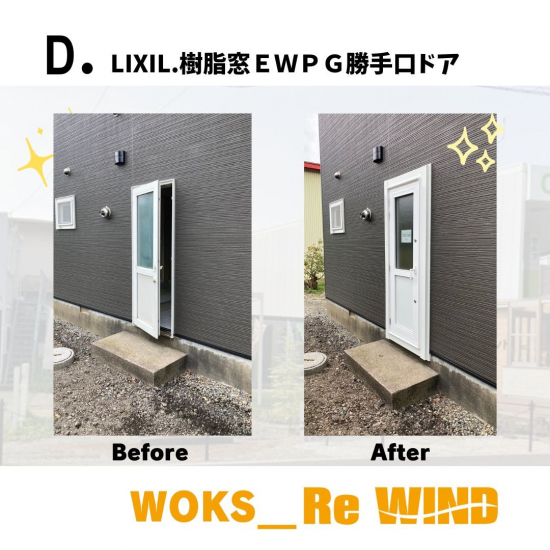 リ・ウィンドの【勝手口ドア交換】安心の勝手口ドアで、毎日をもっと快適に施工事例写真1