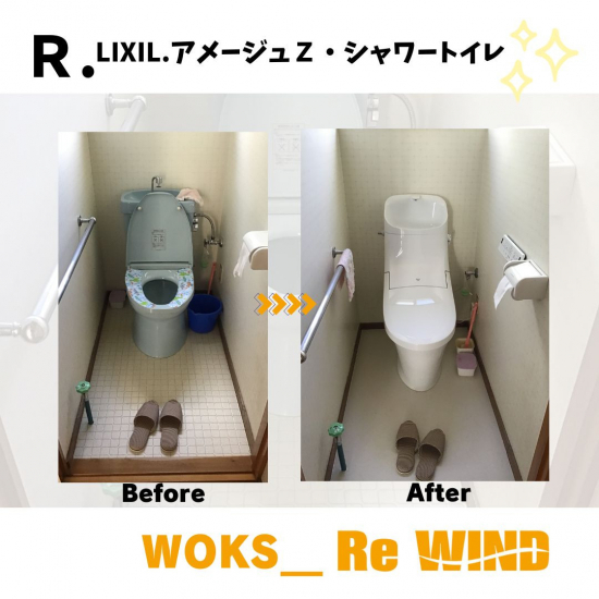 リ・ウィンドの【トイレ交換】トイレの時間を、もっと快適に。施工事例写真1