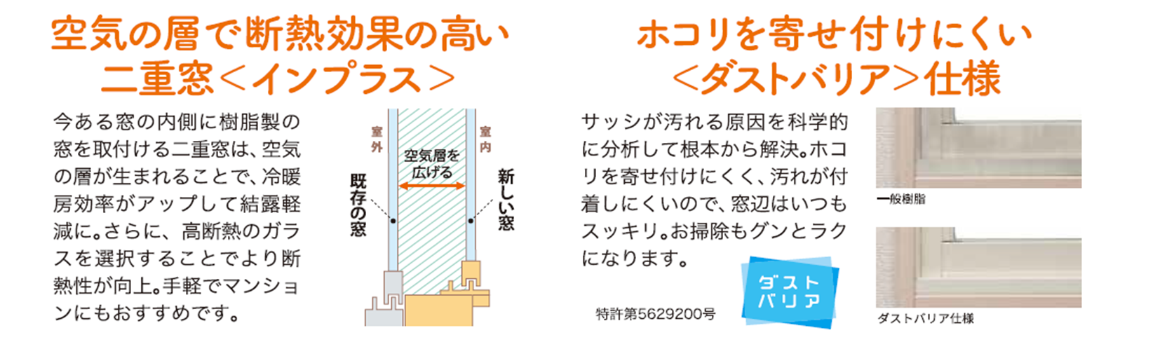 すまいの健康・快適だより2024年8月号 MGI佐野のブログ 写真3