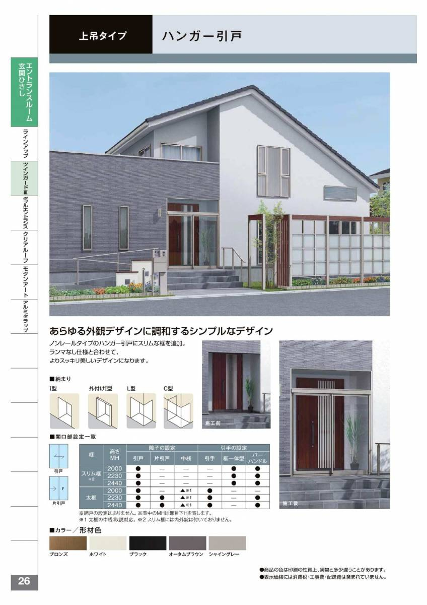 アイプラン今井ガラス建材の風除室設置工事　～快適な空間エントランスルーム～の施工前の写真2