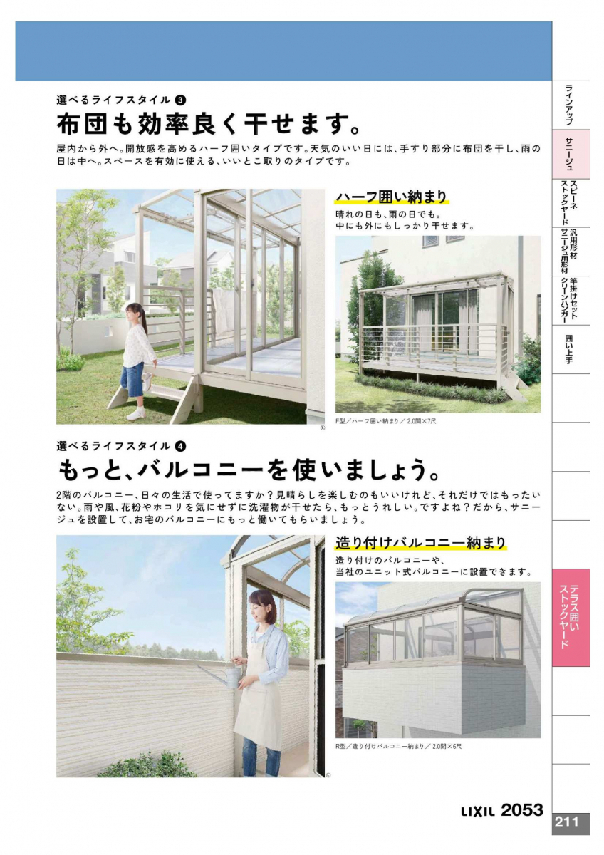 アイプラン今井ガラス建材のサニージュ設置でお天気を気にせず洗濯物を干したい！の施工前の写真3