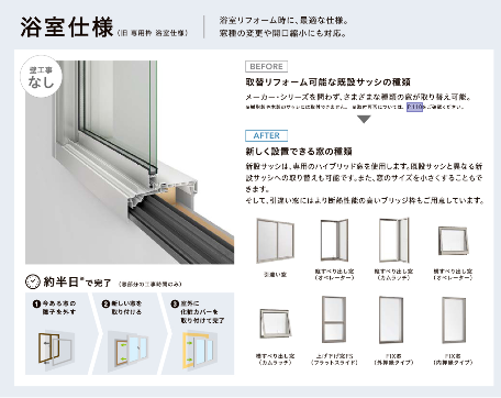 サカウチの【長岡市】取替窓リプラス（外窓交換カバー工法）でトリプルガラスを採用！複層ガラスより高性能です。の施工事例詳細写真4