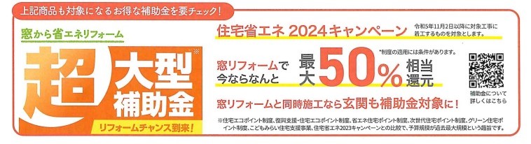 TGネクストのインプラス　内窓取付け1DAYリフォーム【補助金対象】の施工事例詳細写真2