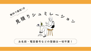 TGネクストのインプラス　内窓取付け1DAYリフォーム【補助金対象】の施工事例詳細写真2