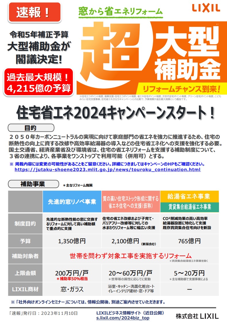 TGネクストのインプラスで1DAYリフォーム✨の施工事例詳細写真1