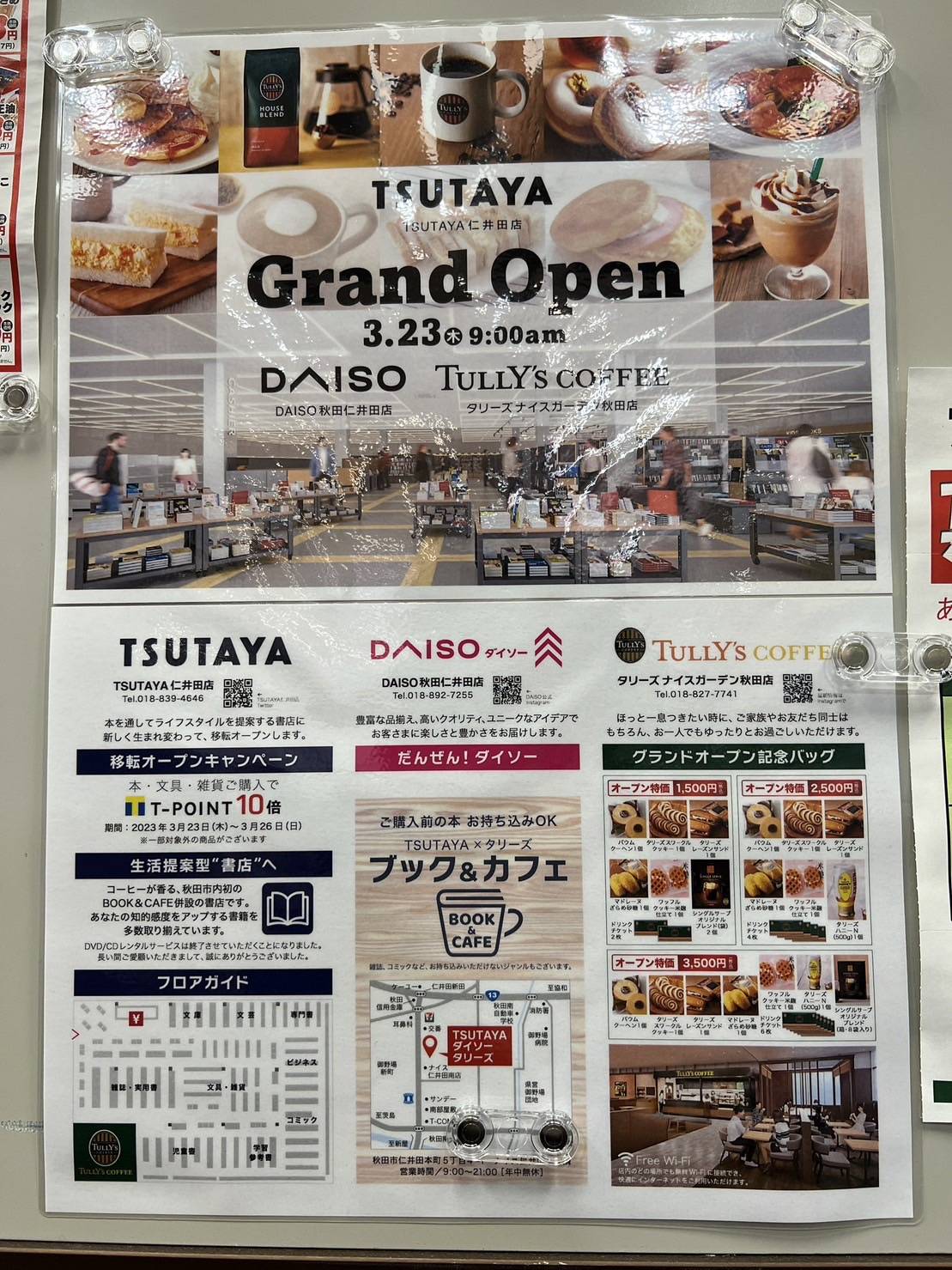 ＡＫＢＴ土崎港店【カフェブログ】🥢 AKBT 土崎港店のブログ 写真1