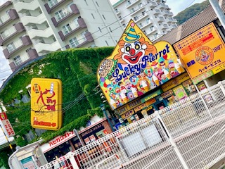 北海道旅行【函館編】1 AKBT 土崎港店のブログ 写真1