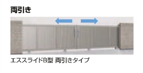 エクセルのエススライドD型｜車庫門扉｜エクステリアの施工事例詳細写真3