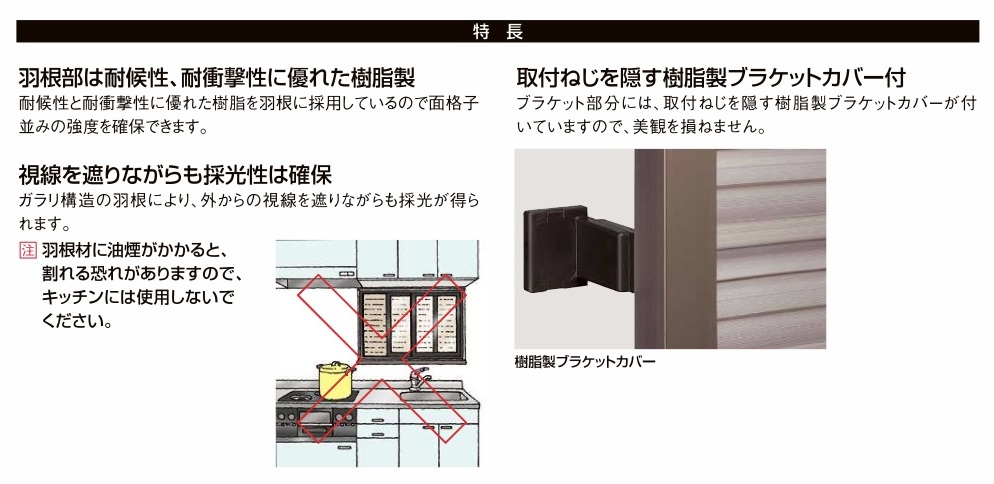 エクセルのセキュリティフィルター80｜目隠しルーバー｜防犯対策の施工事例詳細写真3