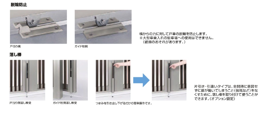 エクセルのエススライドD型｜車庫門扉｜エクステリアの施工事例詳細写真5