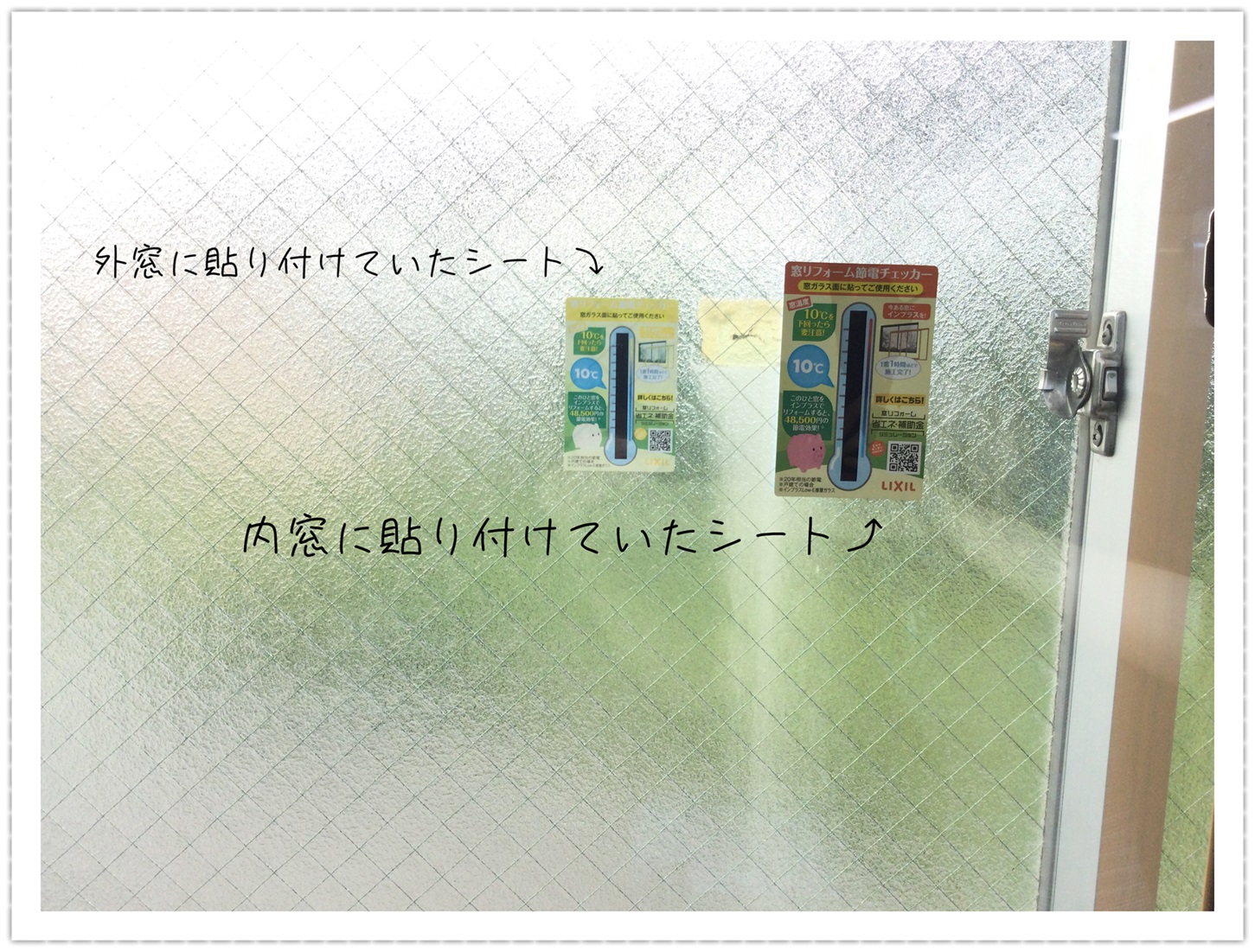 内窓(遮熱ガラスタイプ)の日焼け、色あせ防止がすごかった！！ 小倉トーヨー住器のブログ 写真1