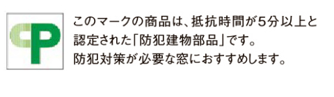 みとよの防犯対策の施工事例詳細写真4