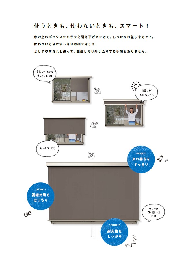 みとよの日射遮蔽シェードの施工事例詳細写真2