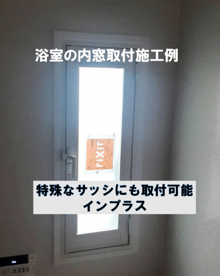 施工事例の写真