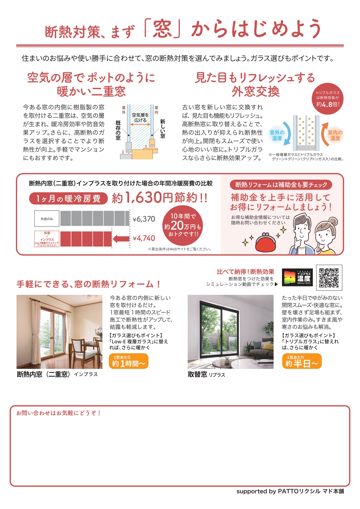 【12月号】 すまいの健康・快適だより 堀川トーヨー住器のブログ 写真2