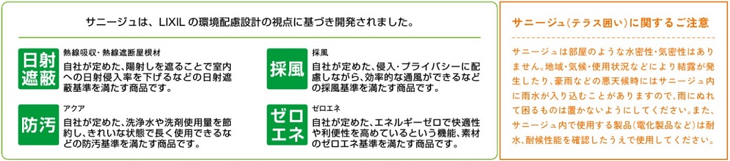 広井トーヨー住器のテラス囲い（サニージュ）工事の施工事例詳細写真1