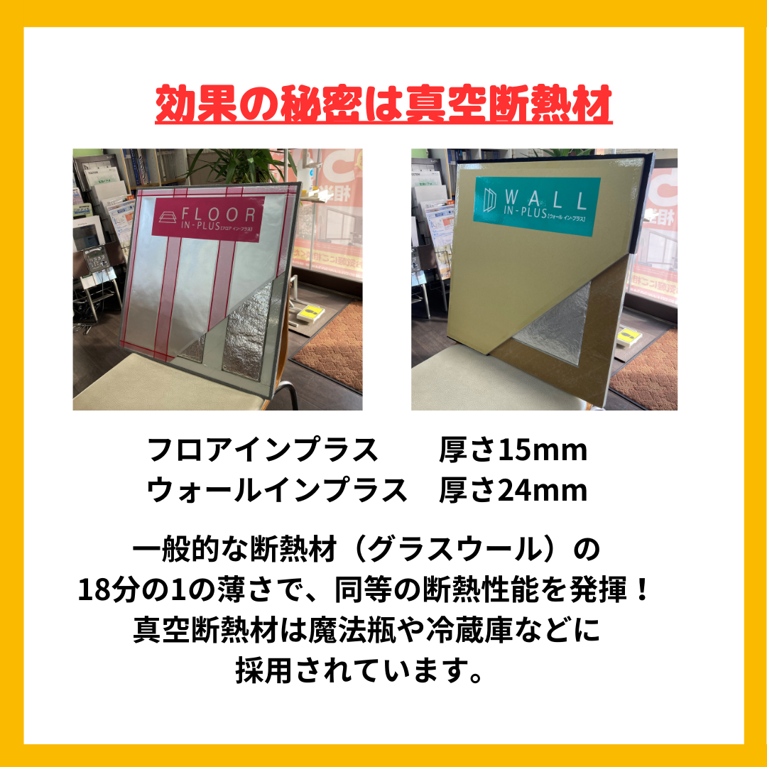 フェニックストーヨー住器の【ひと部屋断熱リフォーム】ココエコのご紹介！の施工事例詳細写真2