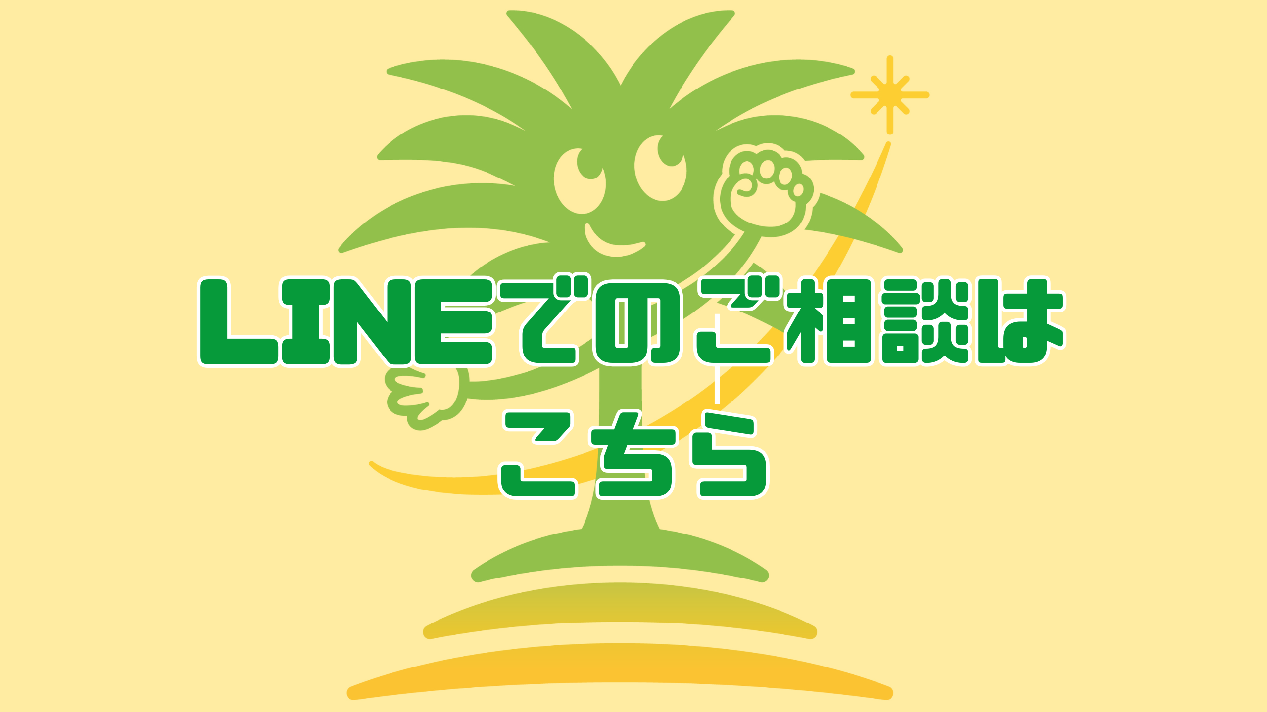 【ご相談受付中！】先進的窓リノベ2025補助金を活用して窓リフォームしてみませんか？ フェニックストーヨー住器のイベントキャンペーン 写真1