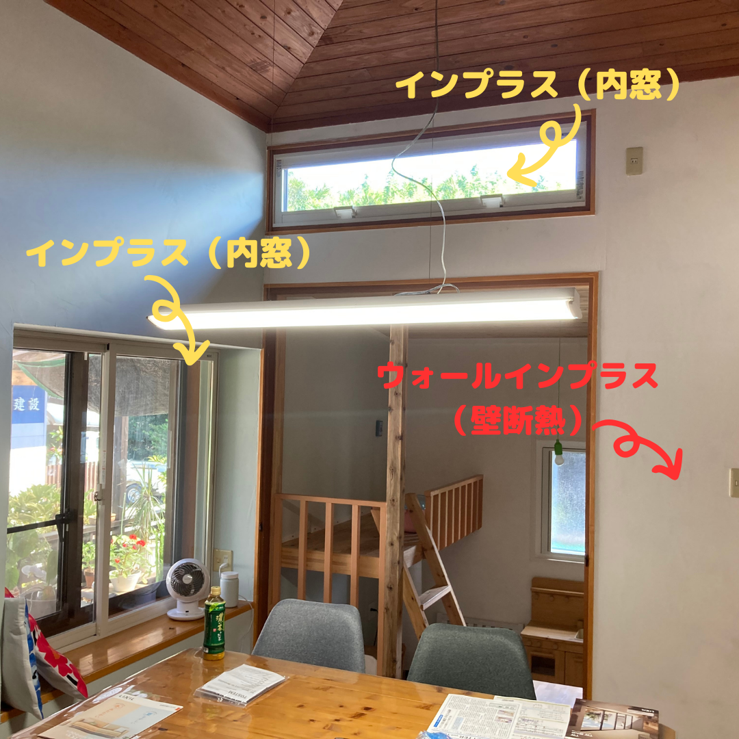 フェニックストーヨー住器の【ひと部屋断熱リフォーム】ココエコのご紹介！の施工事例詳細写真4